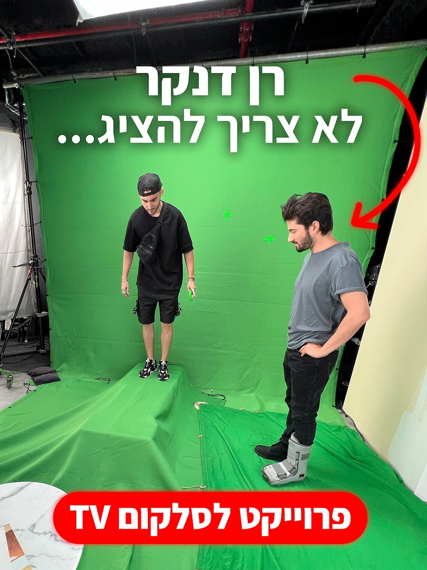 מתן בפרויקט